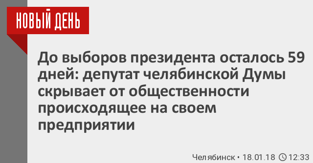 Решение о назначении выборов депутатов государственной думы принимается за дней до дня