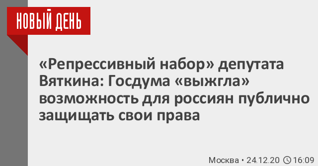 Зарплаты ректоров вузов. Зарплата ректора. Оппозиция в Госдуме. Оклад ректора университета. Зарплаты ректоров российских вузов.