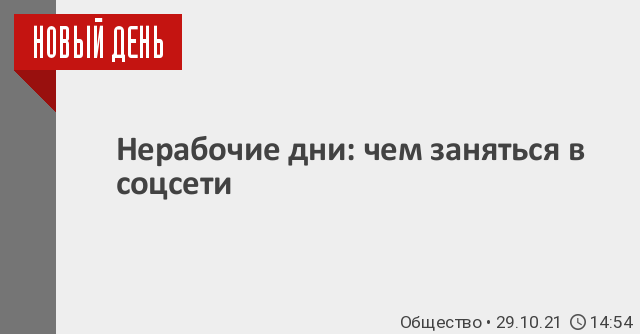 Челябинске на 3 дня. Лось в Кургане. Лось в Кургане энергетики.