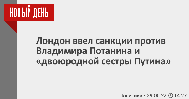 Российский банк попал под санкции