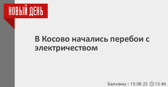 Отменили занятия в школах челябинска. График подачи воды в Алуште сегодня. Подача воды в Алуште. Алушта отключение воды сегодня. Яхта Вексельберга.