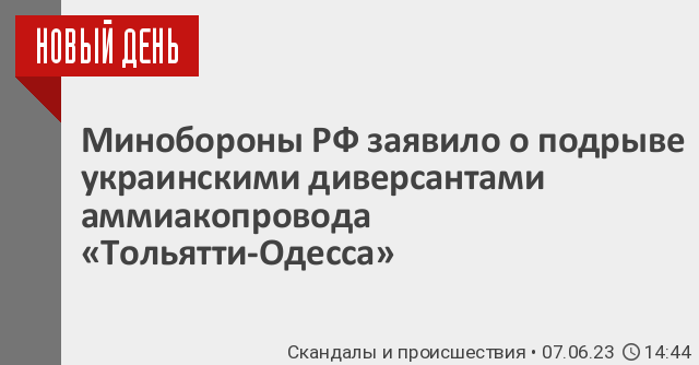 Схема аммиакопровода тольятти горловка одесса