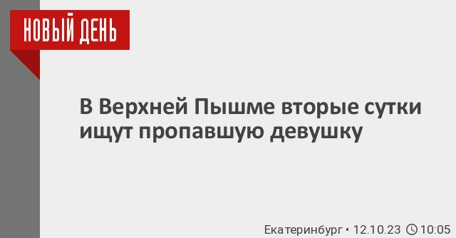 Секс знакомства в Верхней Пышме. Сайт не только для секса! Регистрируйтесь.