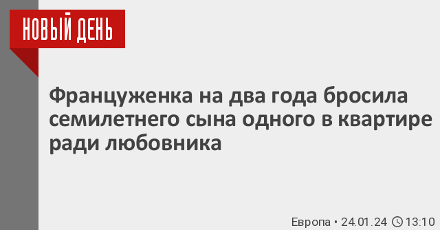 Француженка выгуливала на поводке голого любовника