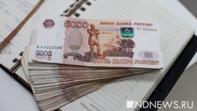 Свердловская область берет в долг 5 миллиардов рублей