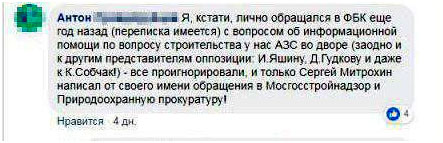 Новый День: Москвичи выразили недовольство желанием Соболь баллотироваться в Мосгордуму в округе Митрохина