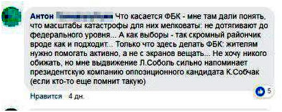 Новый День: Москвичи выразили недовольство желанием Соболь баллотироваться в Мосгордуму в округе Митрохина