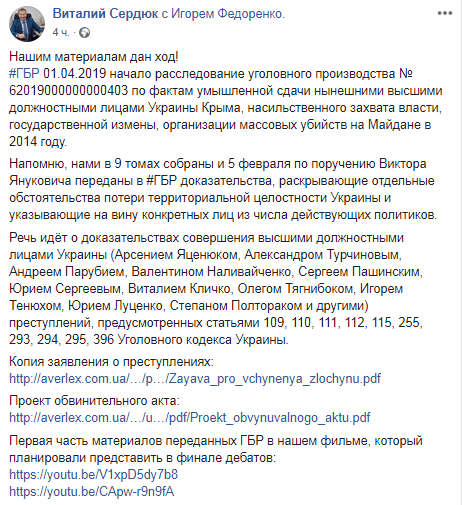 Новый День: За всё сразу и за сдачу Крыма: в Киеве возбуждено уголовное дело против хунты