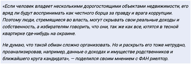 Новый День: Эксперты: ради предвыборной кампании Соболь могла записать многомиллионную недвижимость на мужа и родных