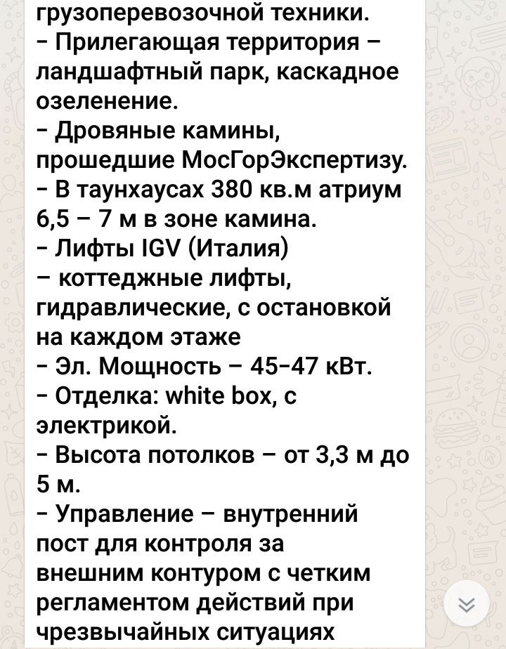 Новый День: Мошенники подбираются к Кремлю: в центре Москвы за сотни миллионов рублей проданы таунхаусы-призраки