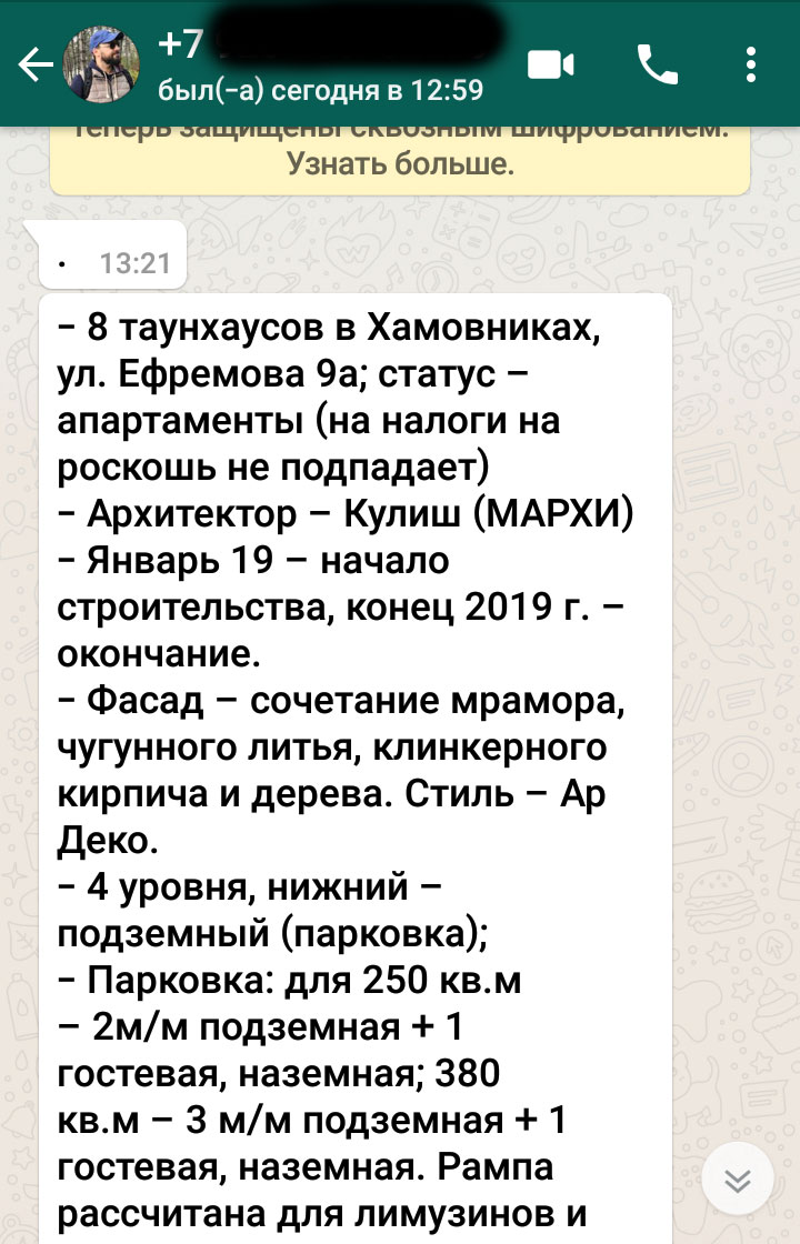 Новый День: Мошенники подбираются к Кремлю: в центре Москвы за сотни миллионов рублей проданы таунхаусы-призраки