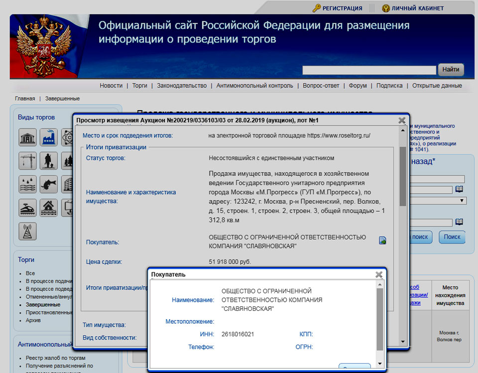 Новый День: В Москве еще один памятник культуры под угрозой: власти продали за бесценок особняк в центре столицы фирме семьи скандального бизнесмена