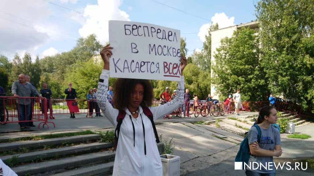 В Екатеринбурге начинается акция в поддержку московских протестов (ФОТО, трансляция)