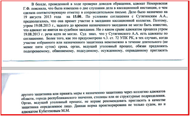 Новый День: Будет ли оттепель в Казахстане: приговор за оговор