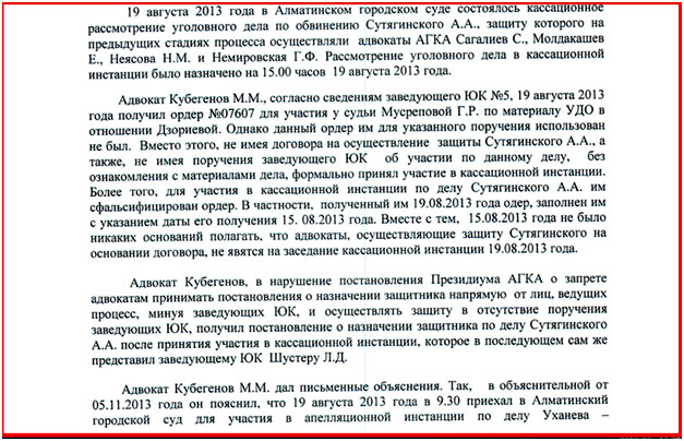 Новый День: Будет ли оттепель в Казахстане: приговор за оговор