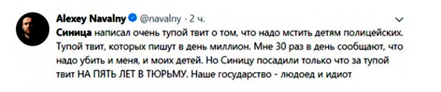 Новый День: Оппозиционеры делают из осужденного на 5 лет блогера Синицы жертву режима