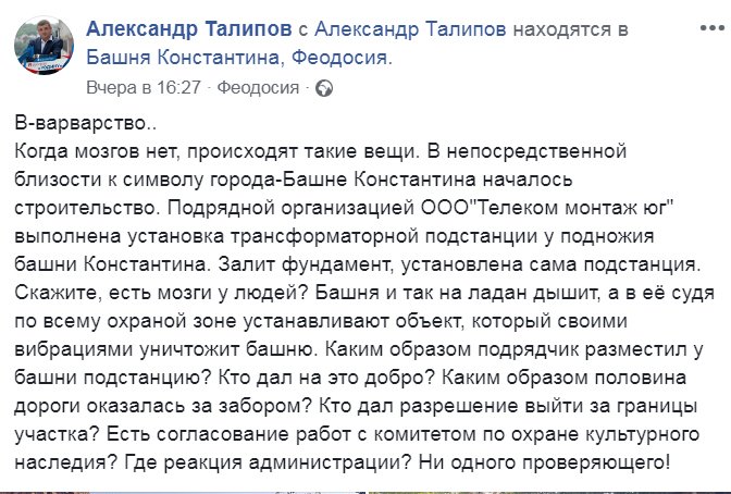 Новый День: Уникальный исторический памятник в Крыму, похоже, приговорили к смерти