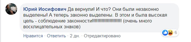 Новый День: В Крыму отдали под застройку реликтовый лиц, являющийся республиканской собственностью