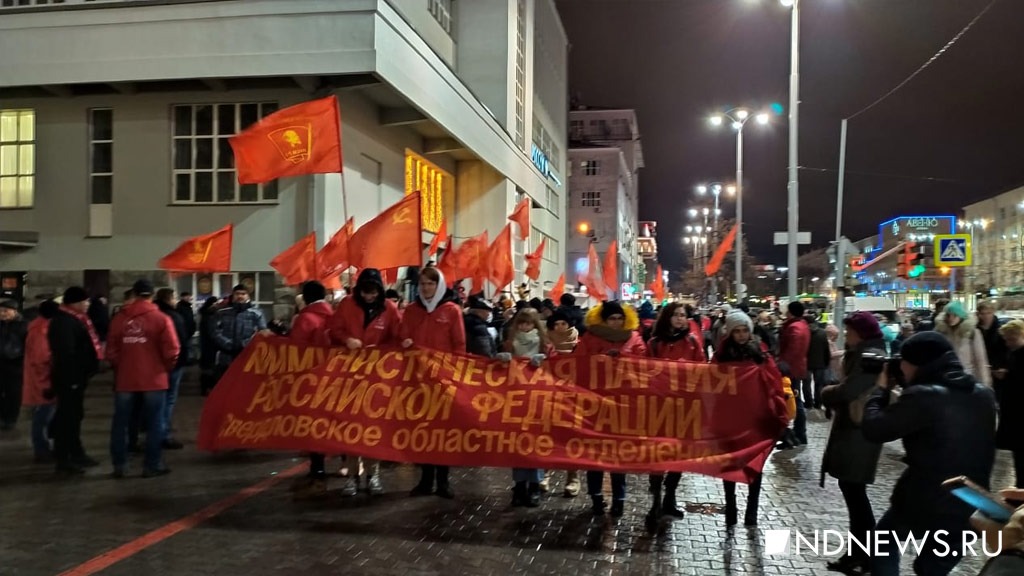 Новый День: Левые Екатеринбурга не стали отмечать годовщину Революцию все вместе (ФОТО)