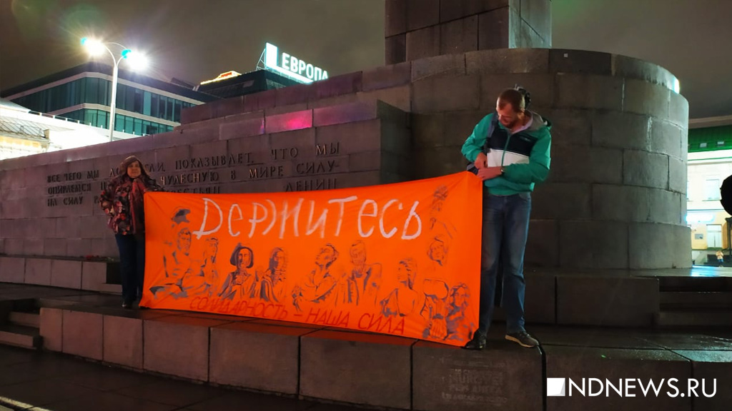 Новый День: Левые Екатеринбурга не стали отмечать годовщину Революцию все вместе (ФОТО)