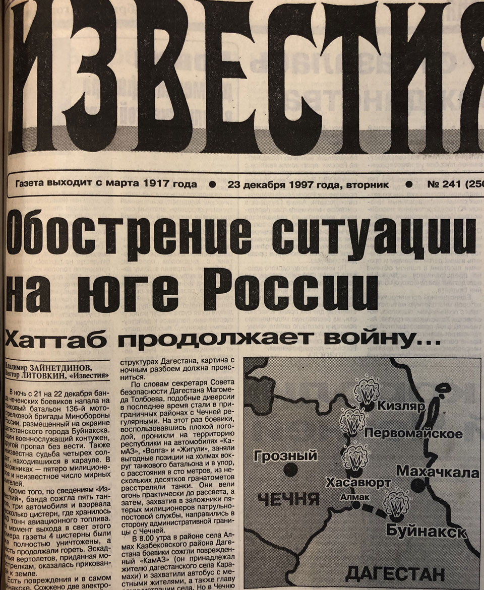 Новый День: Крах СССР, первая чеченская и отставка президента: яркий декабрь 1990-х