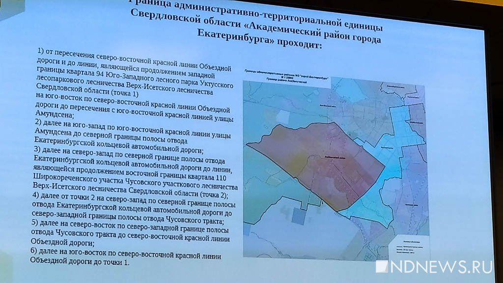 Академический екатеринбург карта