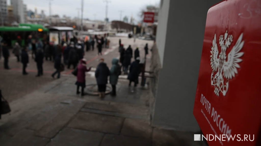 Новый День: Вслед за мэрией в Екатеринбурге эвакуировали Главпочтамт (ФОТО)