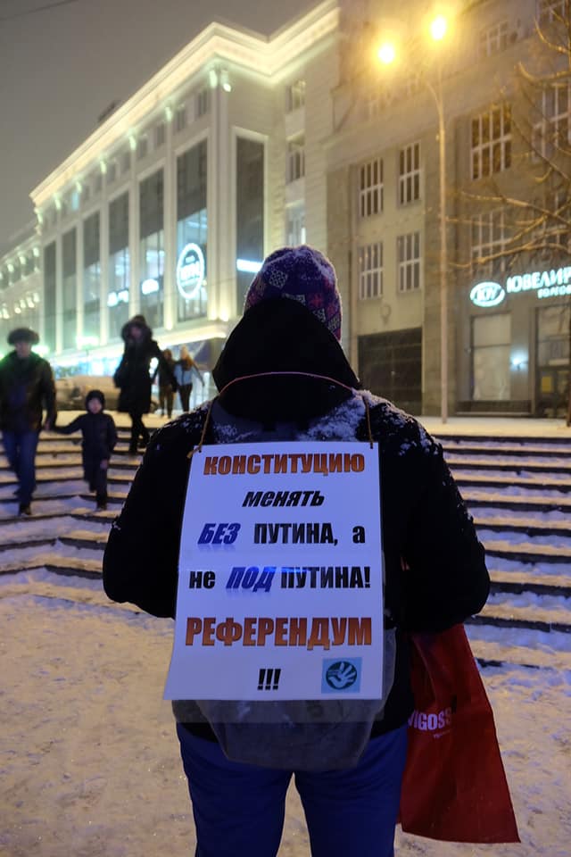 Новый День: В Екатеринбурге начались пикеты против поправок в Конституцию