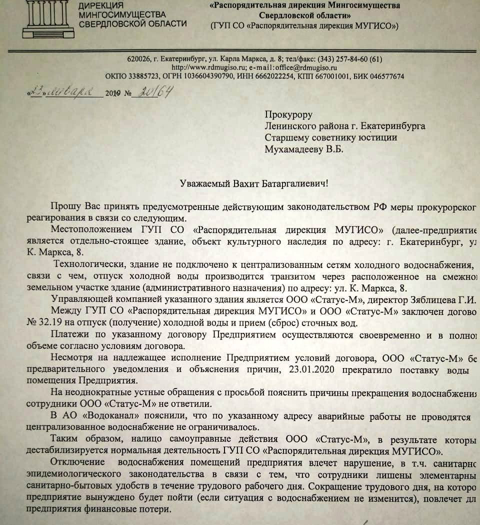 Новый День: Депутат Зяблицев оставил чиновников без воды – требует подписать договор задним числом (ДОКУМЕНТ)