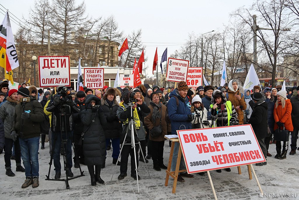 Новый День: А мэр постояла в сторонке: челябинцы потребовали кардинальных перемен в экологической сфере (ФОТО, ВИДЕО)