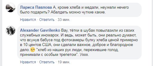 Новый День: Блокадный хлеб: в Крыму представительницы власти в мехах преподнесли ветеранам мятые батоны (ФОТО)