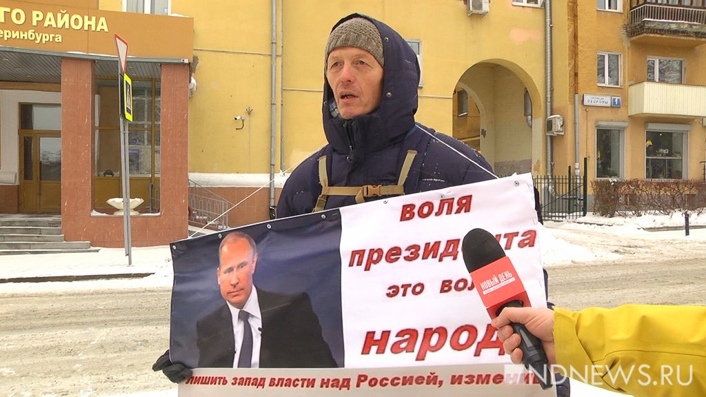 Новый День: Все поправки нужно отклонить, – в Екатеринбурге прошел митинг в защиту Конституции РФ (ФОТО)