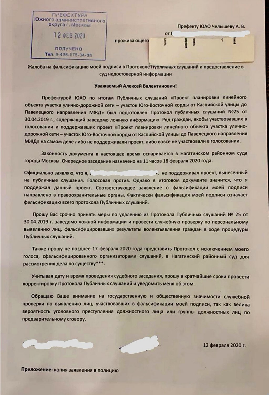 Новый День: Москвичи требуют найти виновных в фальсификации публичных слушаний по радиоактивной Юго-восточной хорде