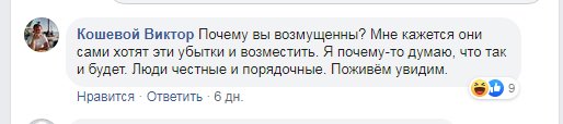 Новый День: Назовите поименно: крымчане хотят знать, кто конкретно наносил ущерб во времена Украины