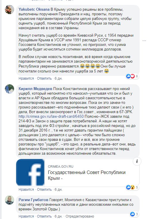 Новый День: Назовите поименно: крымчане хотят знать, кто конкретно наносил ущерб во времена Украины