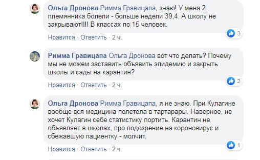 Новый День: Власти Севастополя скрыли информацию о пациентке, сбежавшей из-под карантина по коронавирусу