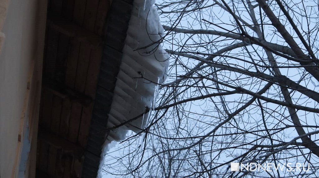 Новый День: Снег и наледь на крышах домов угрожает жизни екатеринбуржцев (ФОТО)