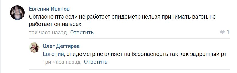 Новый День: В Челябинске водители трамваев заявили об отказе принимать неисправные вагоны