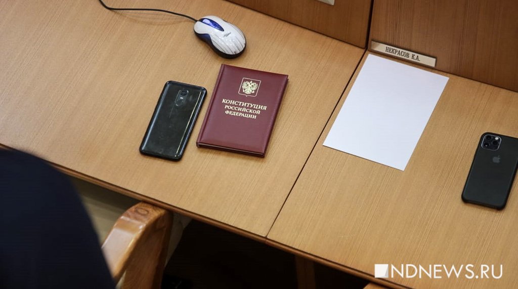 Новый День: Свердловские депутаты рассматривают закон о поправках в Конституцию: оппозиция готовится выступить (ФОТО)