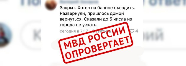 Новый День: 30 тысяч за комментарий: в Челябинской области продолжают штрафовать за сообщения о коронавирусе