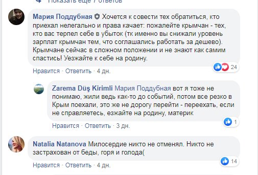 Новый День: В Крыму в отсутствие туристов нашли новых виновников всех бед