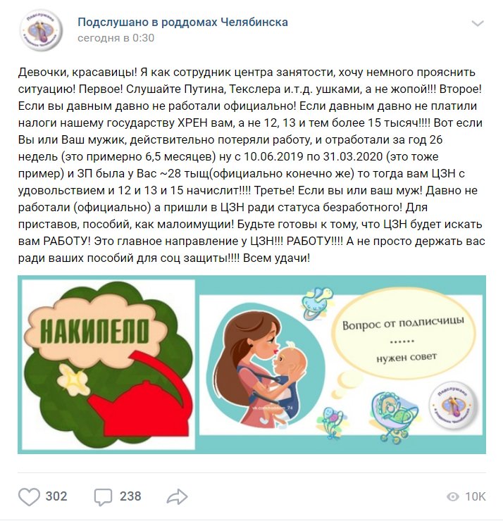 Новый День: ФИГ вам, а не 15 тысяч! В Челябинске сотрудники центров занятости меняют стиль общения с населением