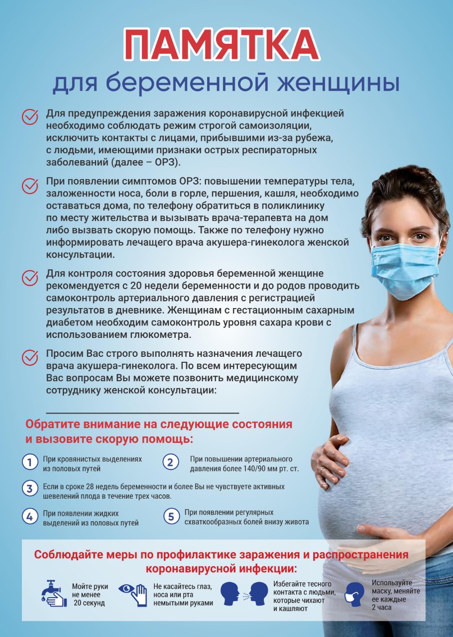 Новый День: Беременным дадут сотовые дежурных акушеров-гинекологов для консультаций