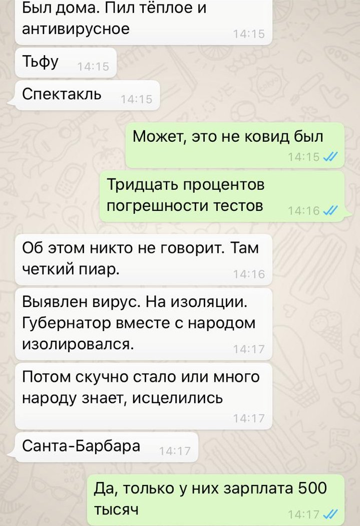 Новый День: Скучно стало: губернатора Челябинской области заподозрили в пиаре на коронавирусе