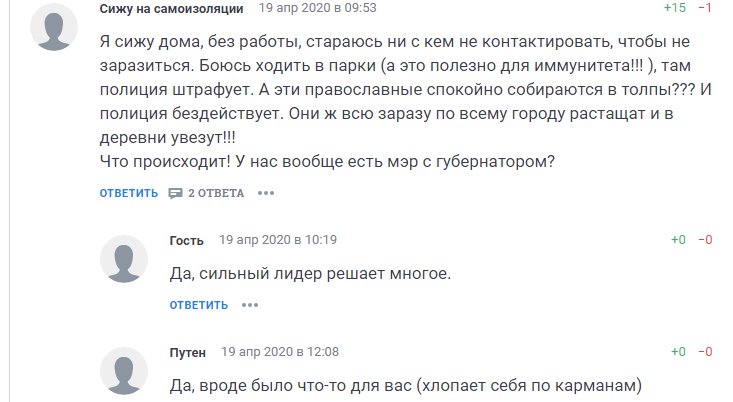 Новый День: Ждем комментариев губернатора… Южноуральцы обвиняют власти в двойных стандартах