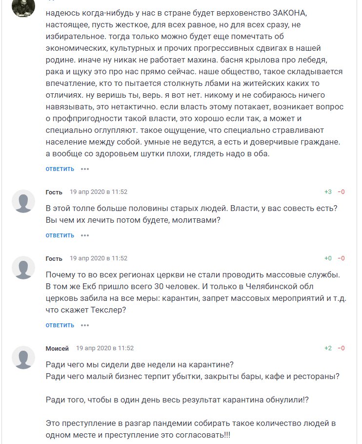 Новый День: Ждем комментариев губернатора… Южноуральцы обвиняют власти в двойных стандартах