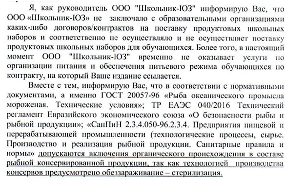 Новый День: На Рыбоконсервном заводе №7 рассказали о работе на производстве, опровергнув вброс СМИ о плохих консервах