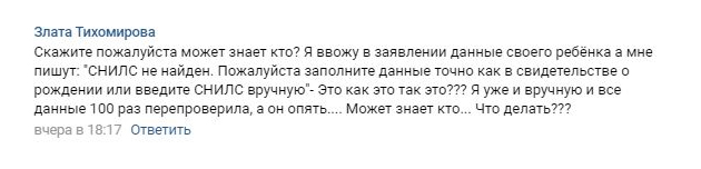 Новый День: Портал Госуслуги не узнает крымчан и отправляет в банки, которых на полуострове нет (ФОТО, ВИДЕО)