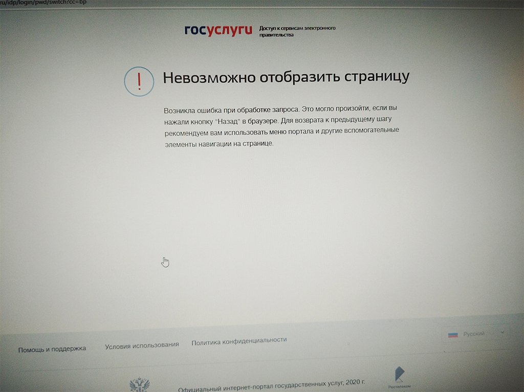 Новый День: Портал Госуслуги не узнает крымчан и отправляет в банки, которых на полуострове нет (ФОТО, ВИДЕО)