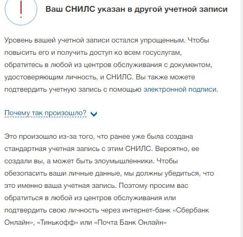 Новый День: Портал Госуслуги не узнает крымчан и отправляет в банки, которых на полуострове нет (ФОТО, ВИДЕО)